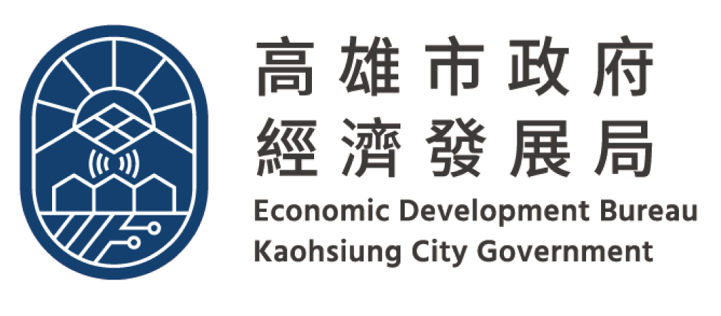 高雄市經發局