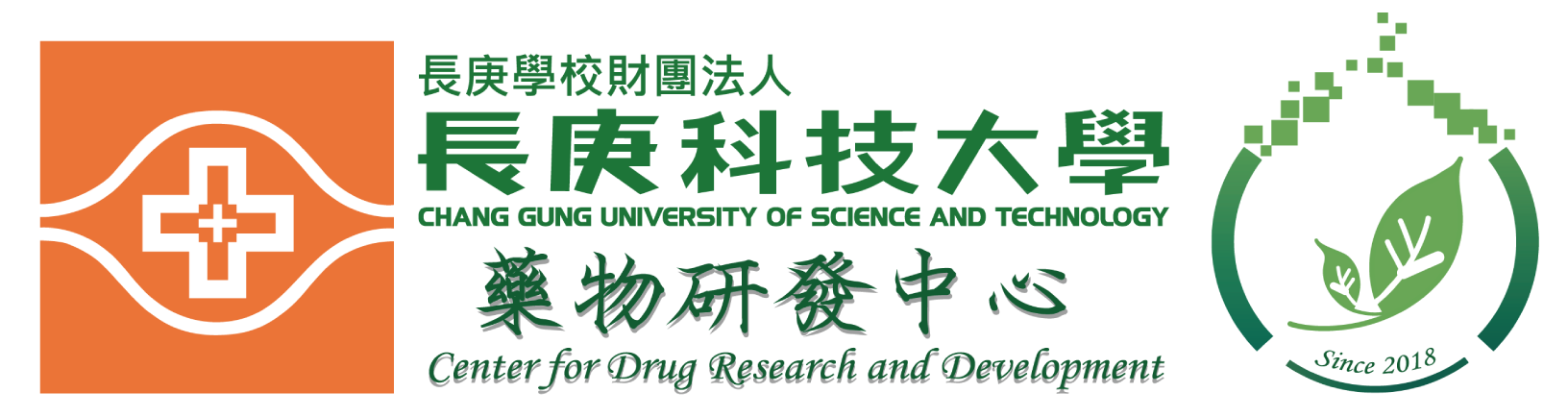 長庚科技大學-藥物研發中心
